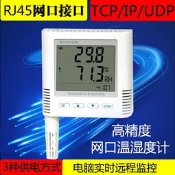 智能温湿度监控系统全面解析 从核心设备到生态系统搭建